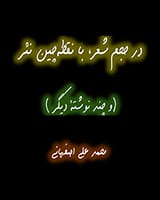 حجم شعر