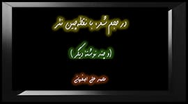 حجم شعر