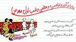 azar250